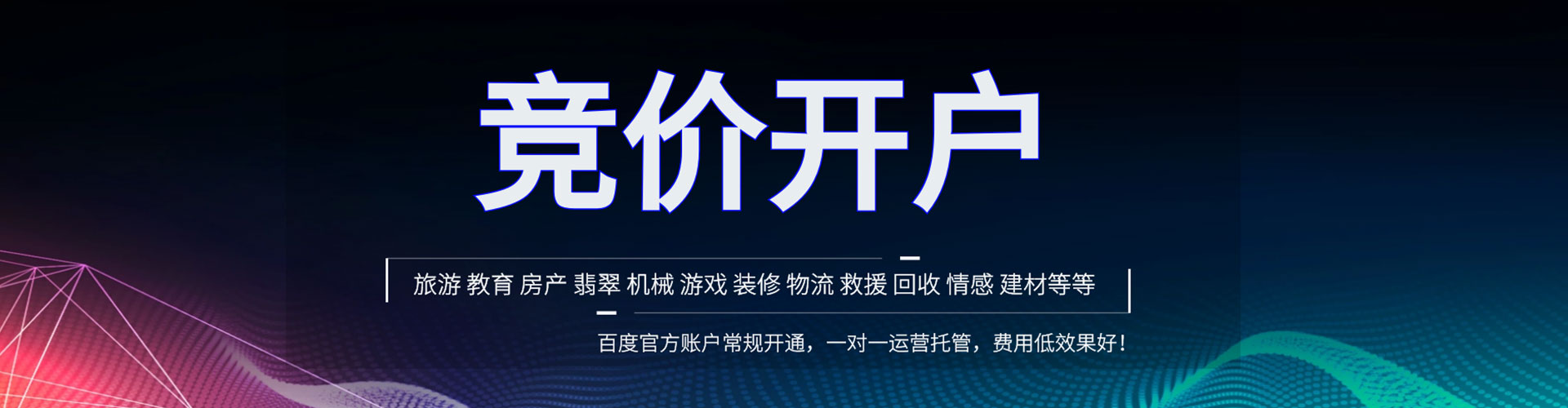 武邑百度竞价排名